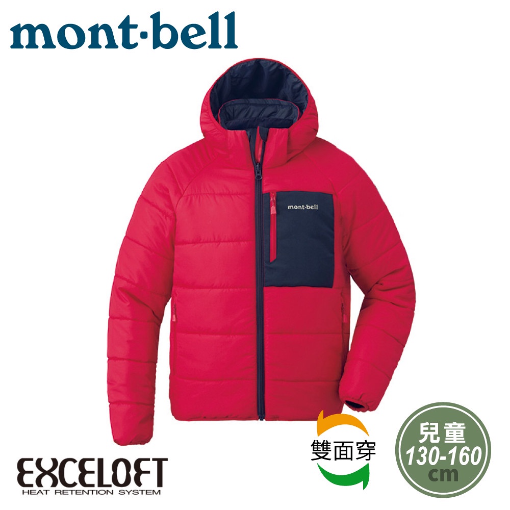 【Mont-Bell 日本 THERMALAND 童款連帽人纖外套《深海藍/紫粉》】1101623/雙面穿/保暖外套