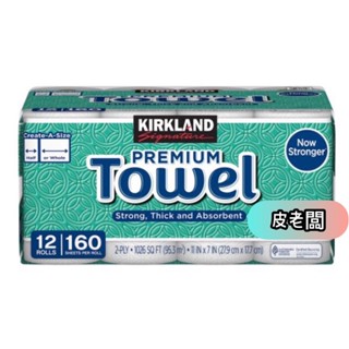 Kirkland Signature 科克蘭 隨意撕特級廚房紙巾 160張