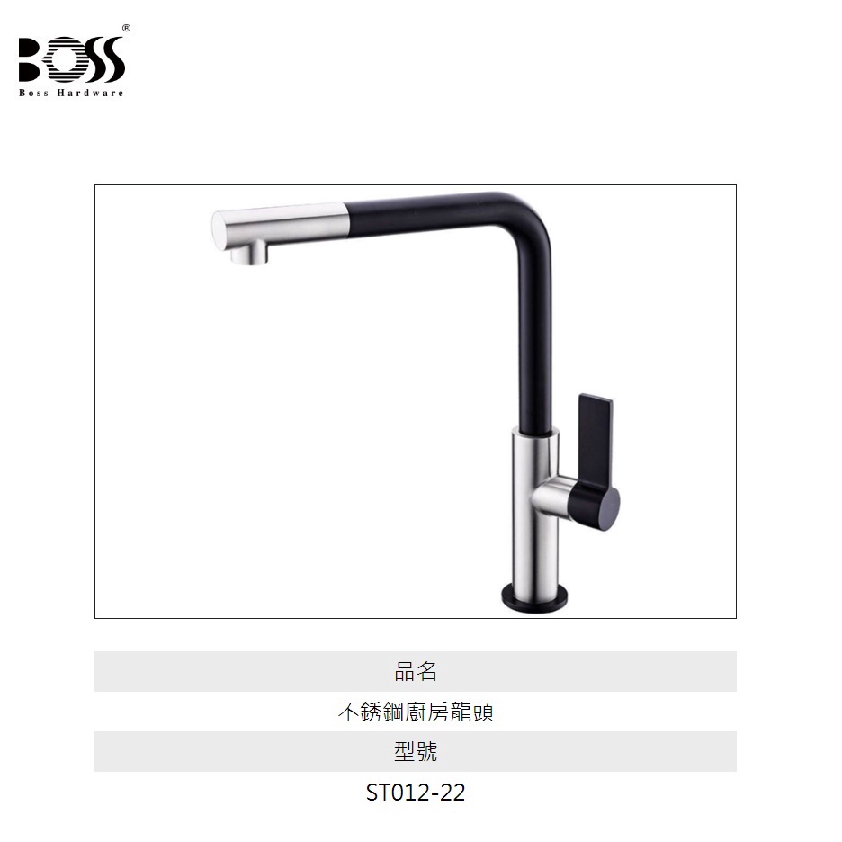 愛琴海廚房 台灣BOSS ST012-22 黑色 304不鏽鋼 LF無鉛龍頭 出水管可左右旋轉 日本陶瓷芯 NSF認證