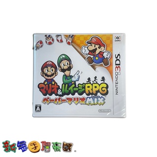 [新金手指帝國電玩] 任天堂 3DS 瑪利歐與路易吉 RPG 紙片瑪利歐 MIX