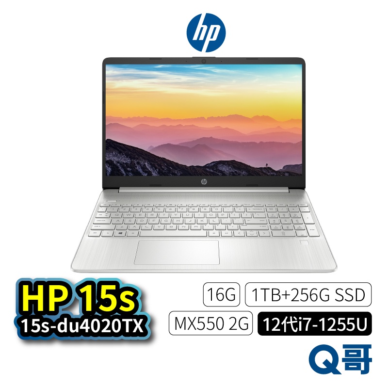 HP 15.6吋輕薄筆電 15s-du4020TX 星河銀 i7-1255U SSD 16G記憶體 筆記型電腦 HP09