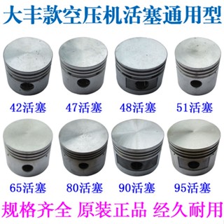 熱銷氣泵空壓機配件泵頭活塞 活塞環 連桿全套配件壓縮機打氣泵