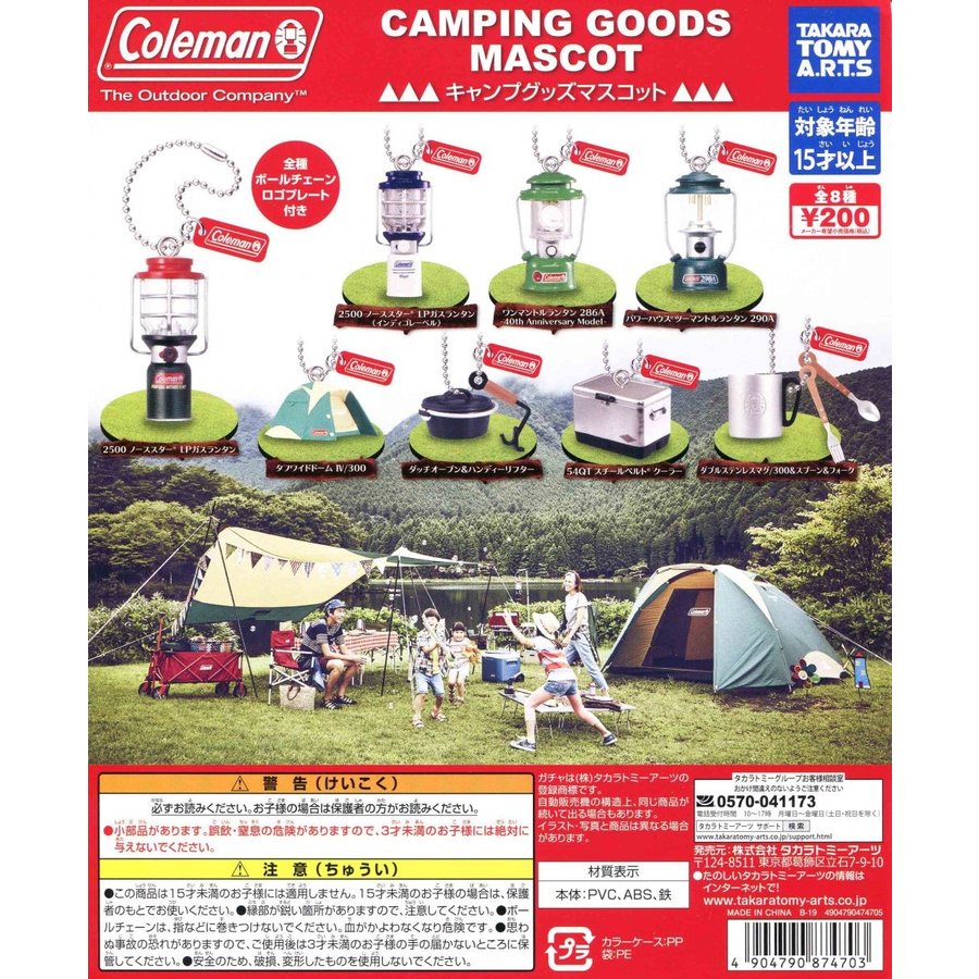 ❤里昂玩具部❤T-ARTS Coleman CAMPING GOODS MASCOT 大全套8款 科爾曼 露營小物 燈具