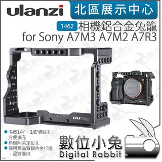 數位小兔【 Ulanzi 1462 相機金屬兔籠 for A7M3】1/4 A7M2 A7R3 鋁合金 阿萊 公司貨