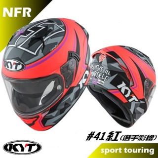 KYT NF-R NFR (41) 選手彩繪 全罩式安全帽【梅代安全帽】