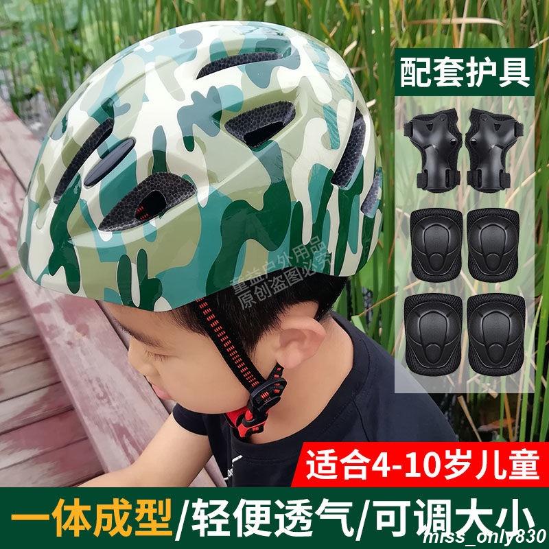 兒童輪滑頭盔護具套裝迷彩4-8歲自行車滑板幼兒園寶寶防護安全帽 A1587