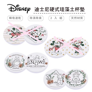 【全新】 迪士尼 Disney系列 小熊維尼 硅藻土 吸水 杯墊 2入組 小熊維尼 （台灣製造）