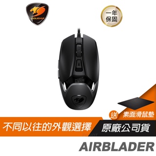 Cougar 美洲獅 AIRBLADER 電競滑鼠/62克超輕量/5千萬次機械點擊/16000DPI/電競級滾輪編碼器