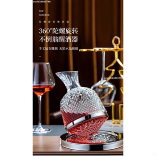 星期八百貨快速旋轉紅酒醒酒器家用輕奢歐式網紅陀螺不倒翁高檔水晶玻璃送禮星期八百貨
