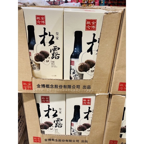 好市多 皇家松露薄鹽醬油500ml*2入