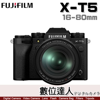 【數位達人】富士 平輸 FUJIFILM X-T5 + 16-80mm f4 / 富士FUJI XT5 16-80kit