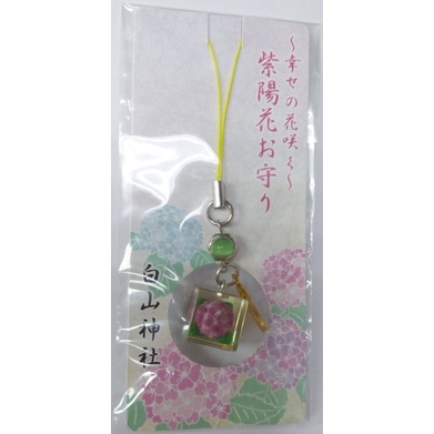 【 旅遊紀念品】 日本 東京 白山神社 紫色 繡球花 吊飾 手機吊飾 包包吊飾