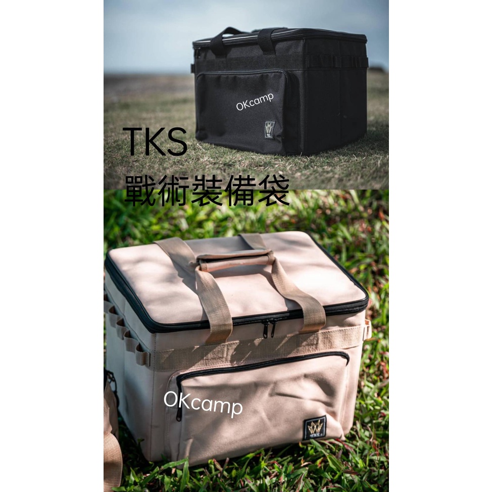 【OK露營社】TKS 黑潮裝備袋 兩色 工具收納 工具包 戶外包 防潑水 抗汙 Molle系統 露營 野炊 露營