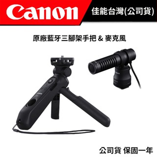 CANON HG-100TBR DM-E100 手把麥克風組合 (佳能公司貨) #M50、R10、R7、R3皆適用