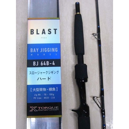 大象(精品)*Daiwa BLAST頂級輕量槍柄6.4呎一本半 SLOW JIGGING慢速鐵板專用竿(現貨)*