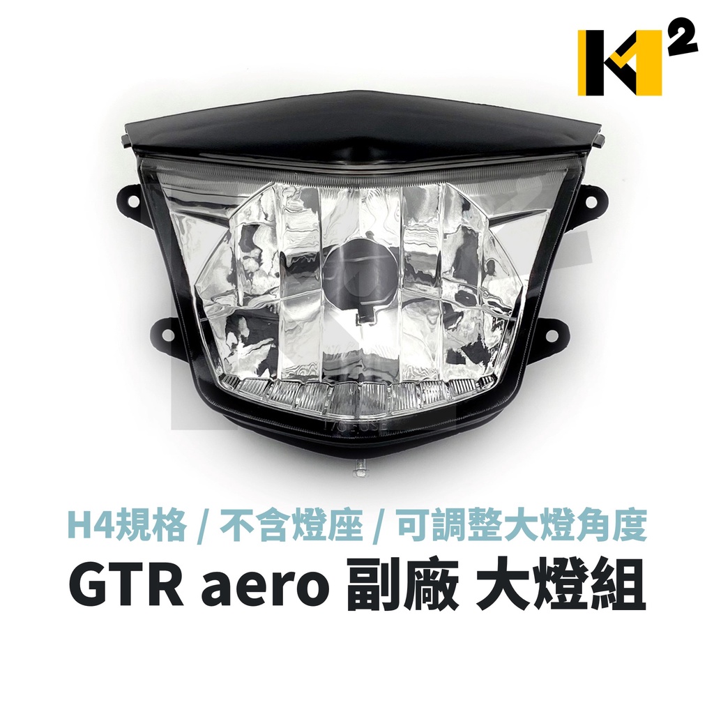 材料王⭐山葉 新GTR(噴射) GTR AERO GTR aero 17C 大燈組.前燈組（可調整大燈角度）