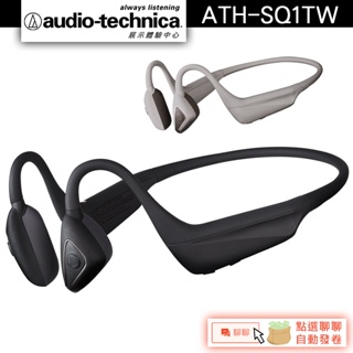 Audio-Technica 鐵三角 ATH-CC500BT 藍牙無線軟骨傳導耳機 軟骨傳導耳機【官方展示中心】