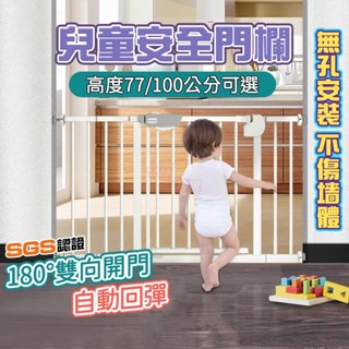 【臺灣熱賣】向開門+自動回彈 防護欄 樓梯圍欄 兒童圍欄 寵物圍欄 門護欄 安全門欄 柵欄 門欄 寵物柵欄