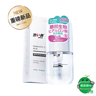 日本DRYWELL 玻尿酸 長效溫和潤滑液220ml 水溶性 清爽不油膩 情趣 潤滑劑