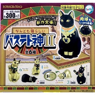 【我愛玩具】日版EPOCH(轉蛋)埃及芭絲特貓女神公仔P2 全6種 整套販售