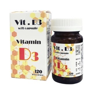 維生素 D3 活力軟膠囊 120粒 / 盒【久億藥局】