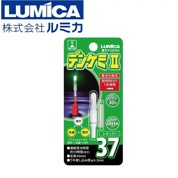 【獵漁人】現貨開發票日本化工 LUMICA デンケミⅡ 電子夜光棒（可換電池）釣魚夜光棒