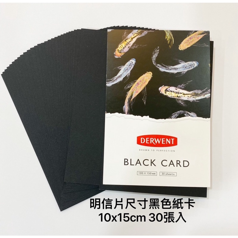 【a.select】英國德爾文 DER WENT 明信片黑卡紙 30張入 適合壓克力顏料 粉彩DW-T-BKC01