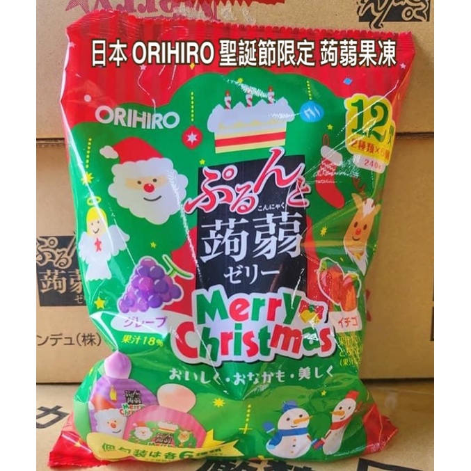 🔸現貨🔸 日本🇯🇵ORIHIRO🎄聖誕節限定蒟蒻果凍 葡萄+草莓 12入