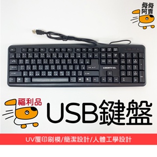 (福利品)USB鍵盤 有線鍵盤 黑色 USB 介面 標準鍵盤 USB鍵盤 有線鍵盤 隨插即用 LB-3002KE