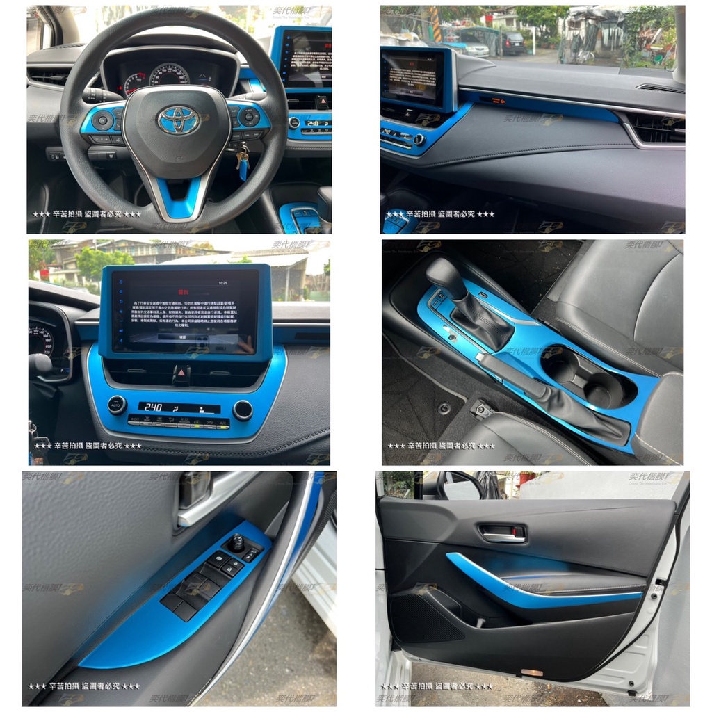 ALTIS 12代 GR SPORT 冰膜水藍造型保護貼 ALTIS12代 貼膜 防護 保護貼 車貼膠膜