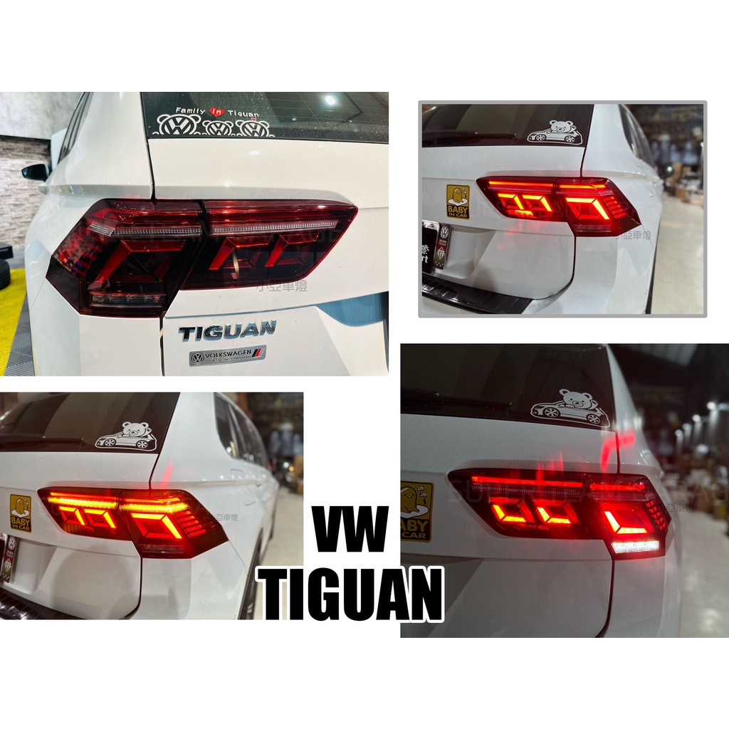 小亞車燈＊全新 VW TIGUAN 18 19 20年 改裝 21年式 動態 LED 方向燈流光跑馬 尾燈 後燈