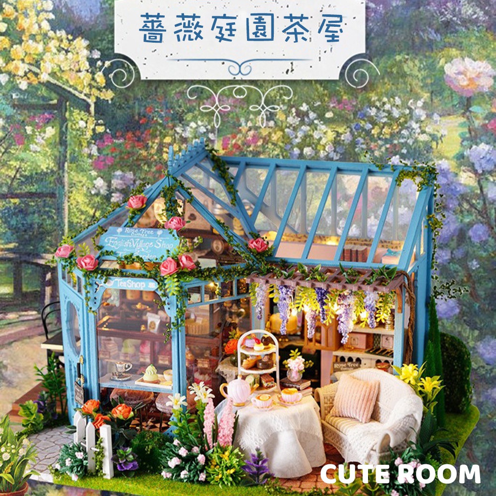 【迷你屋】附防塵罩 音樂機芯 CUTEROOM 薔薇庭園茶屋 袖珍屋 DIY手作 迷你屋 DIY小屋 聖誕節禮物