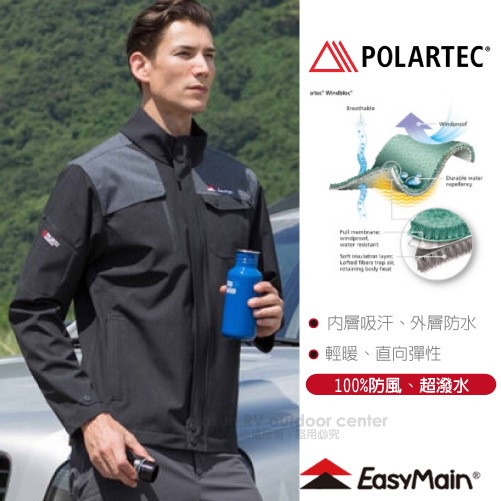 【EasyMain 衣力美】男新款 Polartec® Wind Bloc 頂級超輕防風吸汗透氣外套_黑_C1691