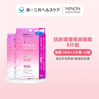 【儲存期限: 2/2026】MINON 蜜濃 水潤彈力面膜 8片組 保濕 敏感肌 第一三共 日本原裝進口