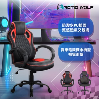 ArcticWolf 雄圖賽車型電競椅-EGS002-兩色可選