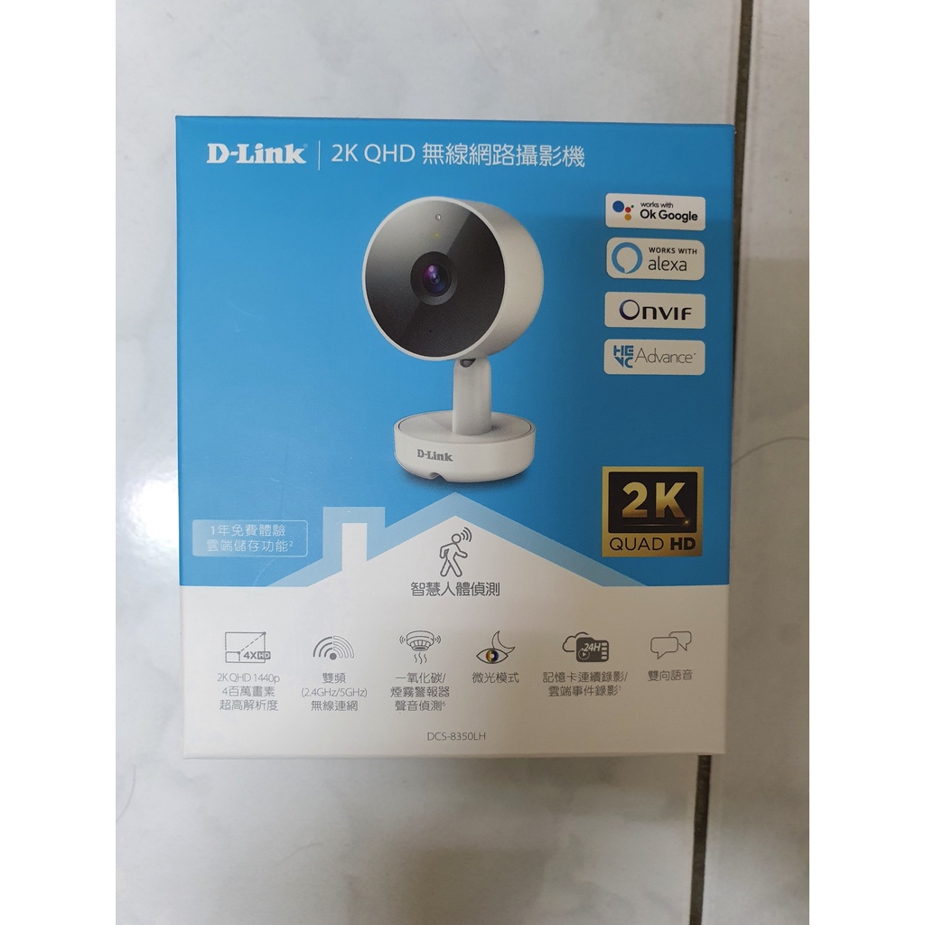 D-Link 友訊 DCS-8350LH 2K QHD 超高解析度 無線網路攝影機 WIFI監視器 居家照護 寵物 小孩