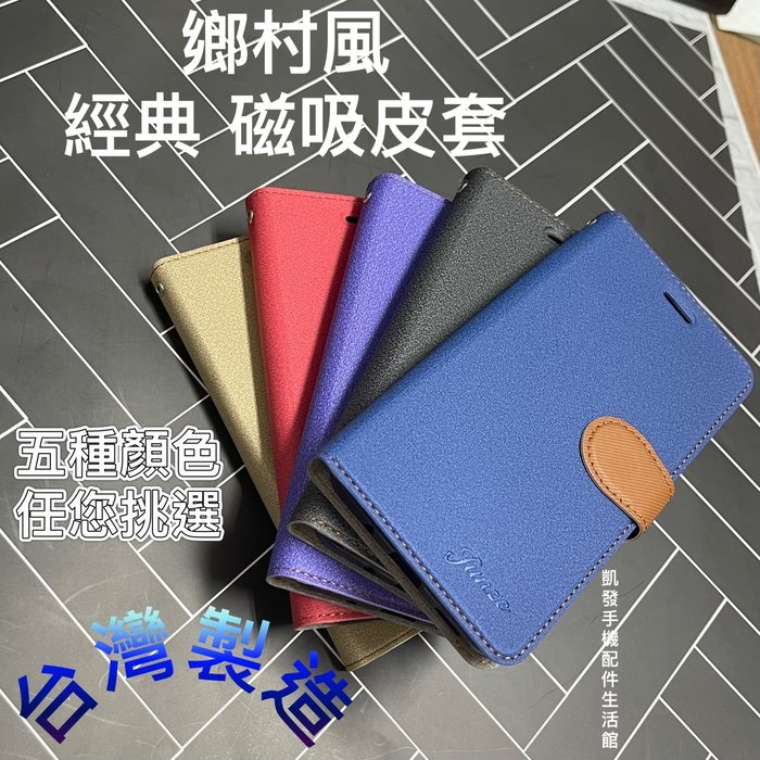 鄉村風書本套 Xiaomi 紅米Redmi Note4 Note4X Note5 經典磁吸皮套 手機套保護殼手機殼側掀套