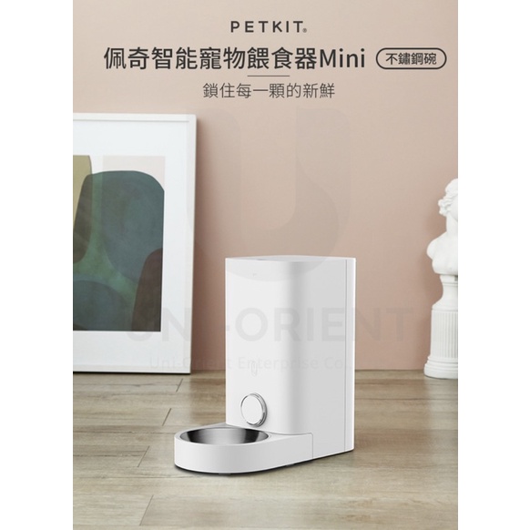 PETKIT佩奇｜智能寵物餵食器Mini / 不鏽鋼碗