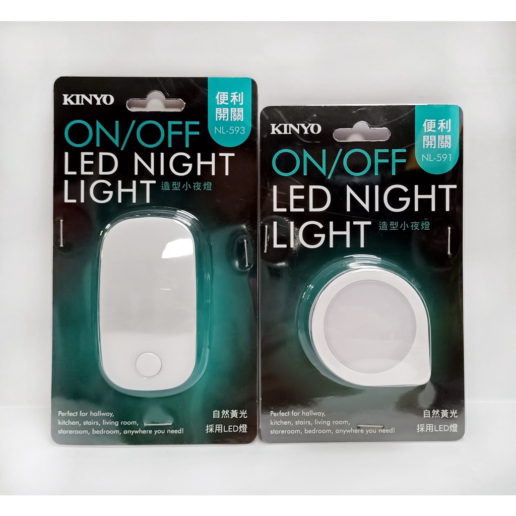 『小夜燈』KINYO 耐嘉 造型LED小夜燈 NL-591 / NL-593