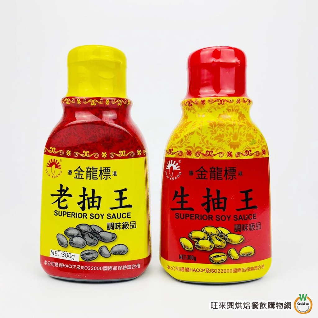 新光洋菜 金龍標 共兩款 [ 生抽王 / 老抽王 ] 300g/瓶 調味料 生抽 老抽 醬油 (總重約:345g)