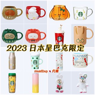 現貨❣日本星巴克2023櫻花季新年兔年兔子保溫瓶櫻花馬克杯富士山杯玻璃杯達摩杯環保杯不鏽鋼杯隨行杯保溫杯禮物杯子熊熊娃娃