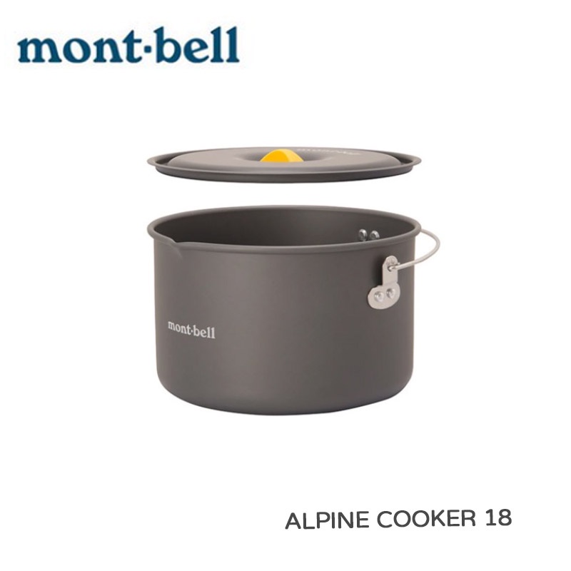 【mont-bell】 Alpine Cooker 18 2L 單人料理鍋 1124902