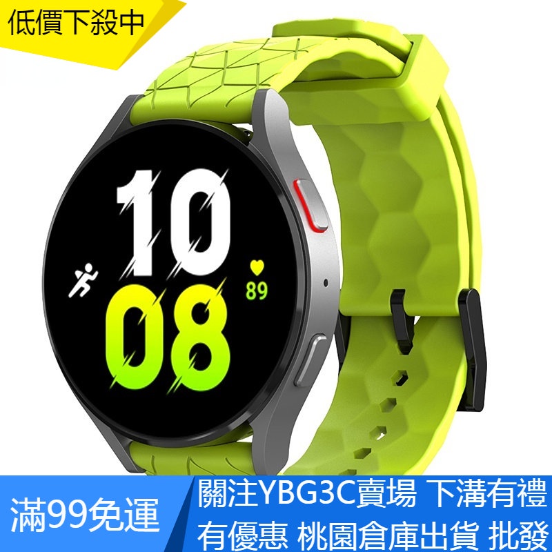 【UNG】20mm/22mm足球紋硅膠錶帶 適用於三星Galaxy Watch5 pro運動Amazfit GTS4錶帶