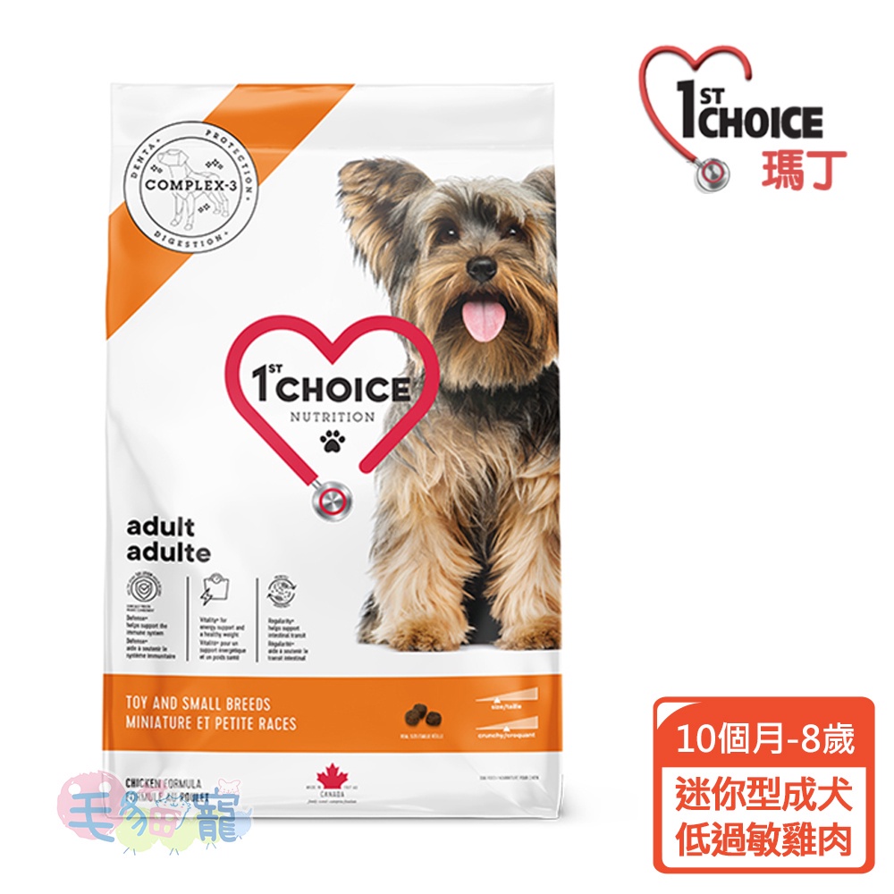【瑪丁1st Choice】第一優鮮	迷你型成犬專用配方 雞肉 5KG 毛貓寵