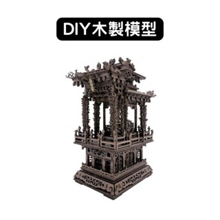 EAVO｜木百貨｜狗骨仔神轎｜木製模型 木質模型 DIY 立體拼圖 拼圖 組裝模型 3D拼圖 神轎 轎子 收藏 酷比客