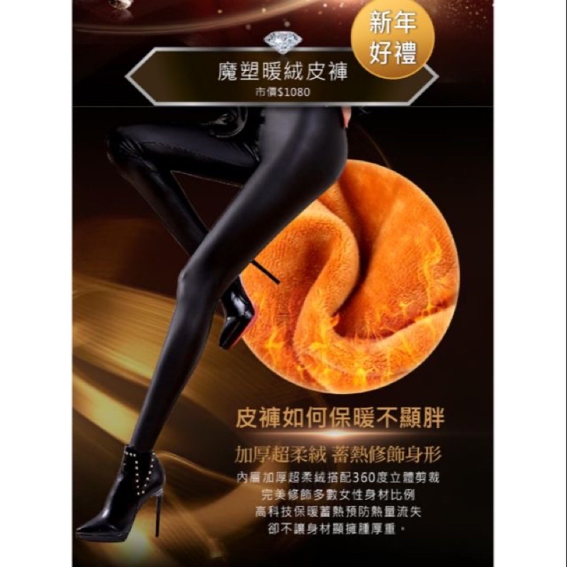 超暖！ ARGENTDA 暖絨皮褲