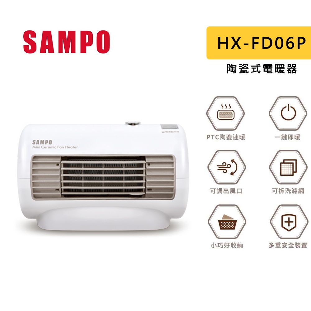 SAMPO 聲寶 HX-FD06P 迷你陶瓷電暖器 - 7入組
