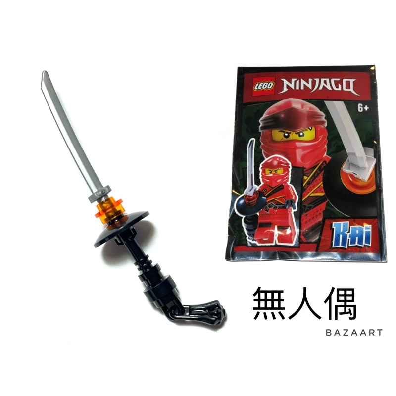 二手樂高 LEGO 武士刀 武器 配件 長刀 刀 旋風忍者 25375 891955