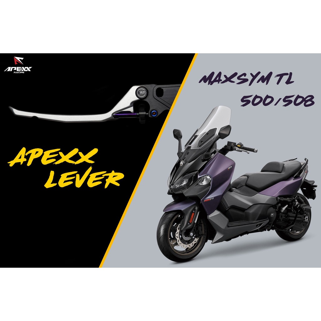 JY APEXX TL 500 508 MAXSYM 400 手剎車 煞車拉桿 剎車拉桿 可調拉桿 手煞車 TL500