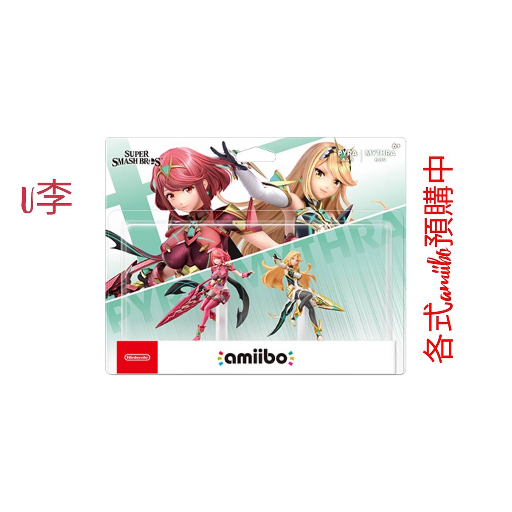 現貨販售 amiibo 修爾克 PYRA&amp;MYTHRA 光&amp;焰 異度神劍 大亂鬥系列  光焰AMIIBO